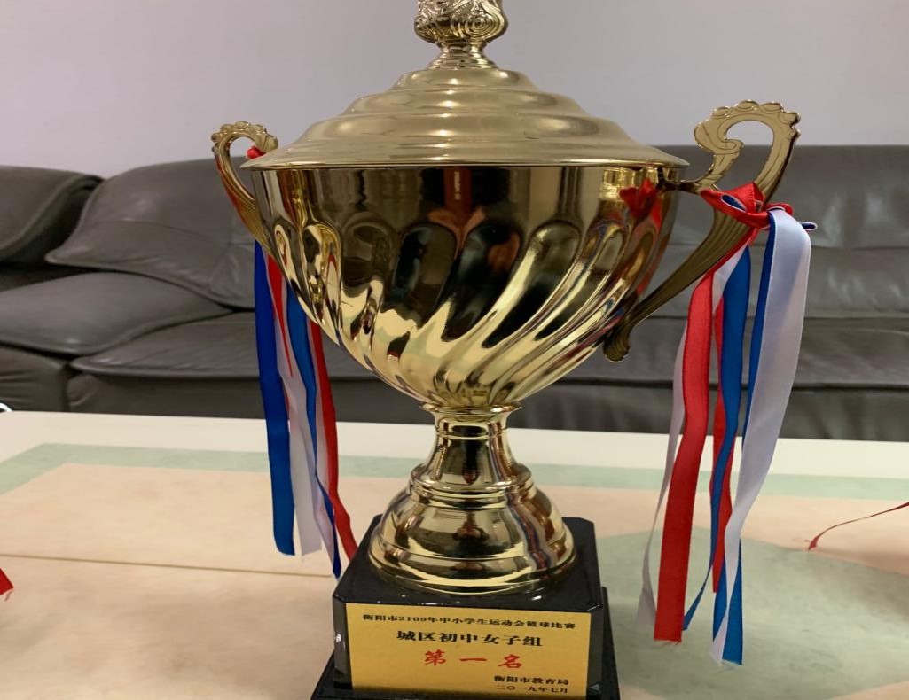 2019年7月，衡阳市中学生篮球联赛获得初中女子团体第一名。