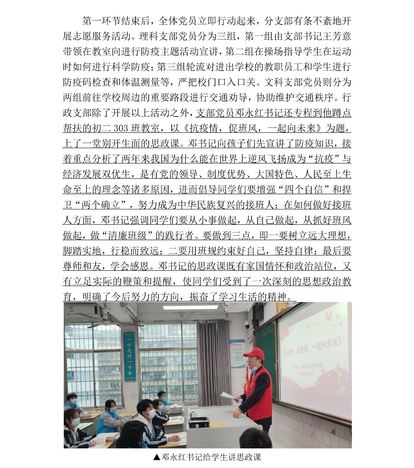 188金宝清廉学校建设第2期简报_05.jpg